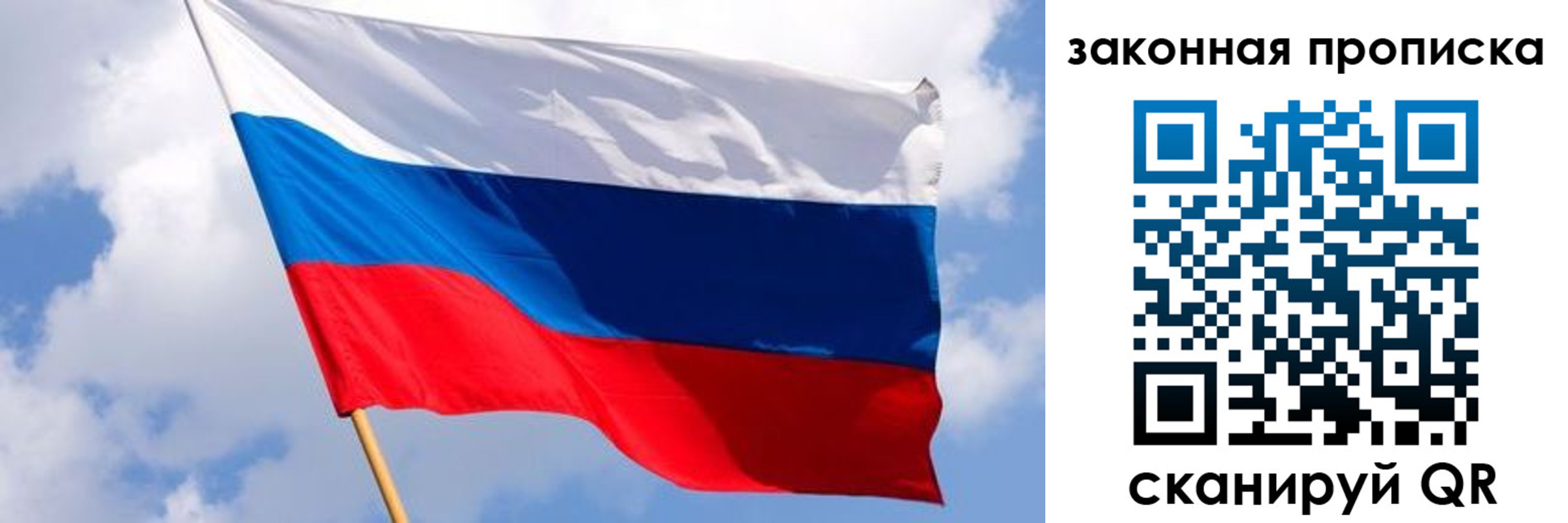 временная прописка в Белокурихе
