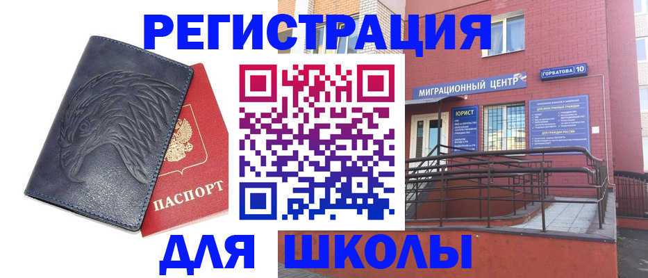 временная регистрация адрес в Белокурихе
